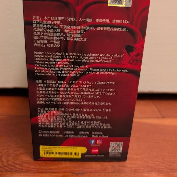 POPMART Skullpanda You Found Me Series Plush Pendant Pranky Peanut - Picture 3 of 3